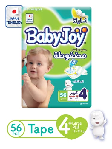 بيبي جوي حفائض مضغوطة مقاس +4 56حبة