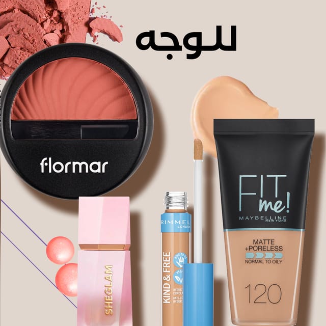 منتجاد الشعر الكرلي