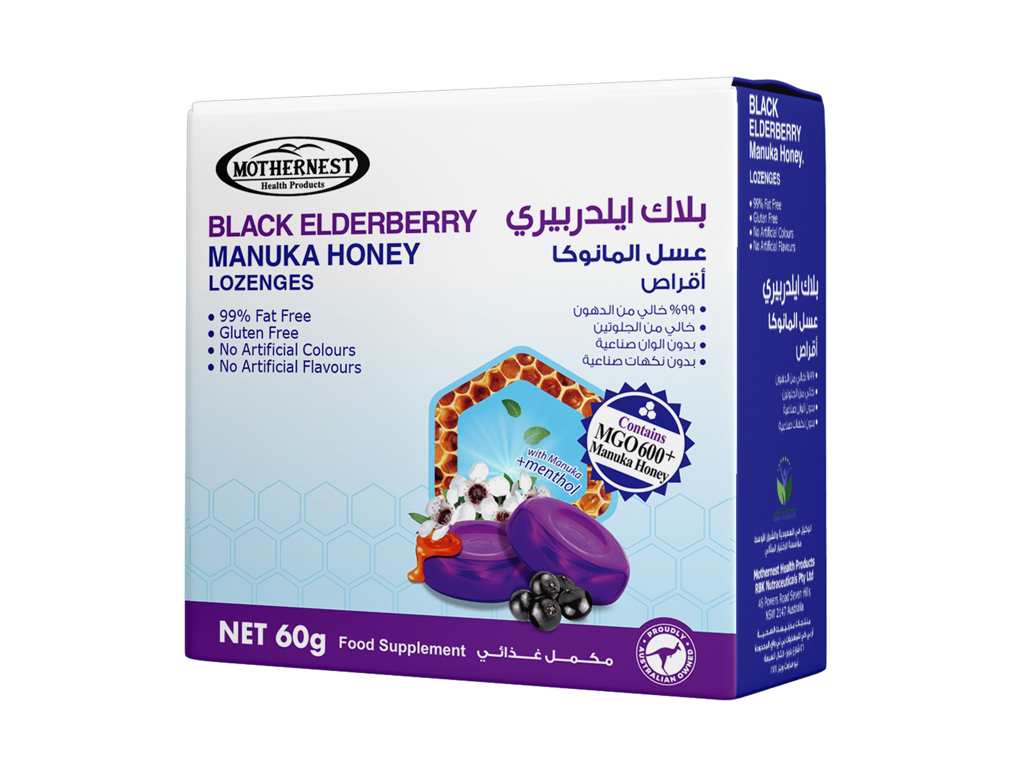 ماذرنست مصاصات البلسان الأسود المانوكا