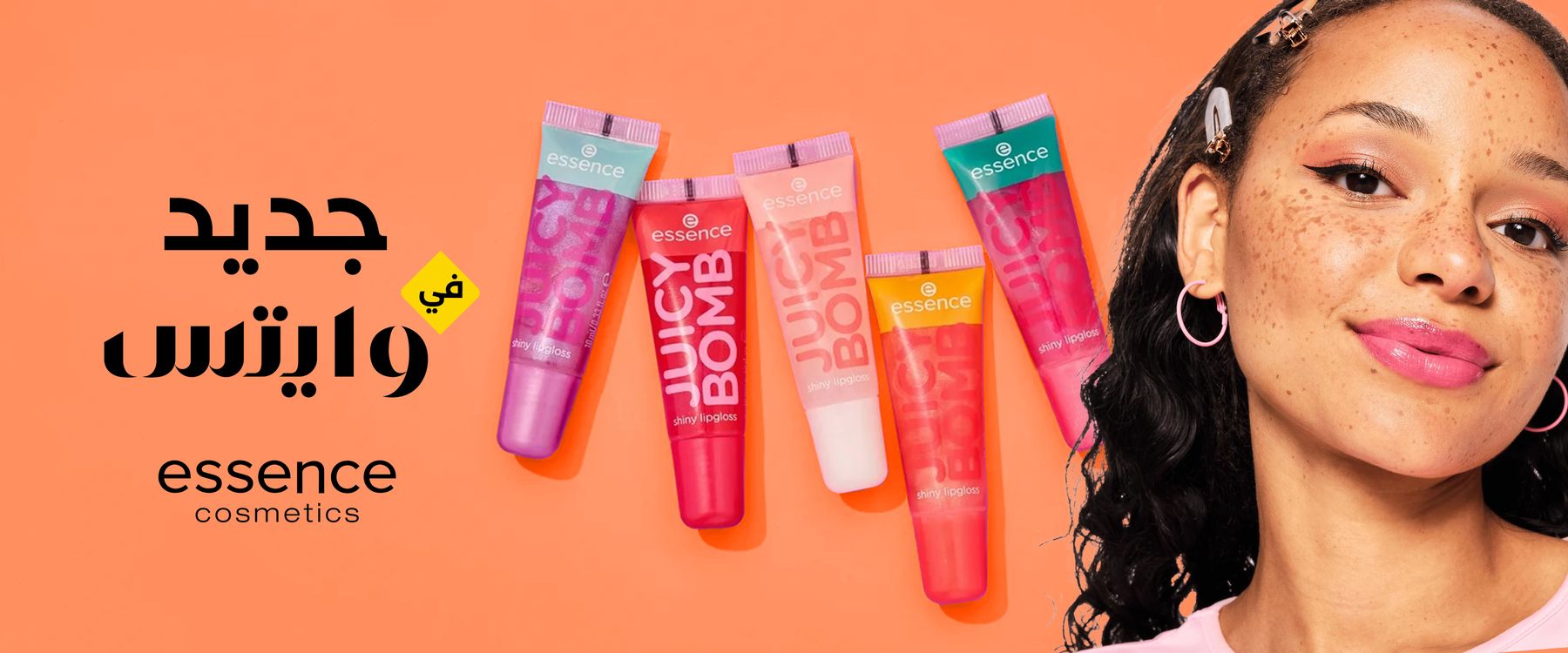 brand/essence whites mobile ar